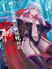 爆睡梦世界大作战 国语版海报